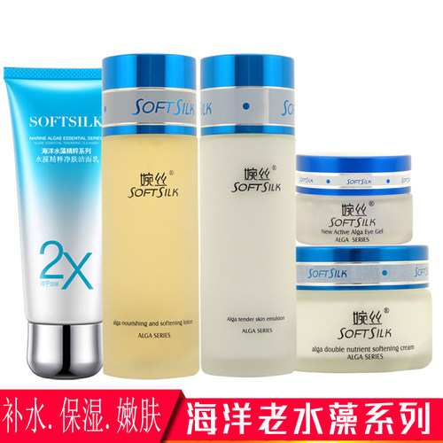 婉丝化妆品专柜正品海洋水藻系列保湿补水套装组合碗丝官方旗舰店 - 封面