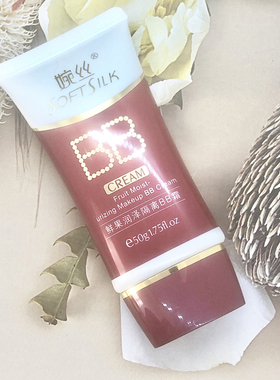 婉丝化妆品 鲜果维C系列 润泽隔离BB霜60g 提亮肤色  专柜正品