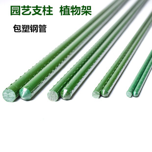 园艺支柱植物爬藤架花架支撑杆支架内塞包塑钢管拼接加高固定植物