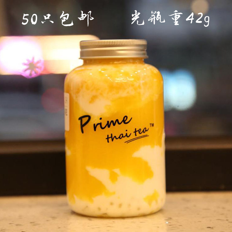 素匠泰茶奶茶杯胖胖饮料瓶pet果汁外带一次性塑杯网红奶茶瓶500ml