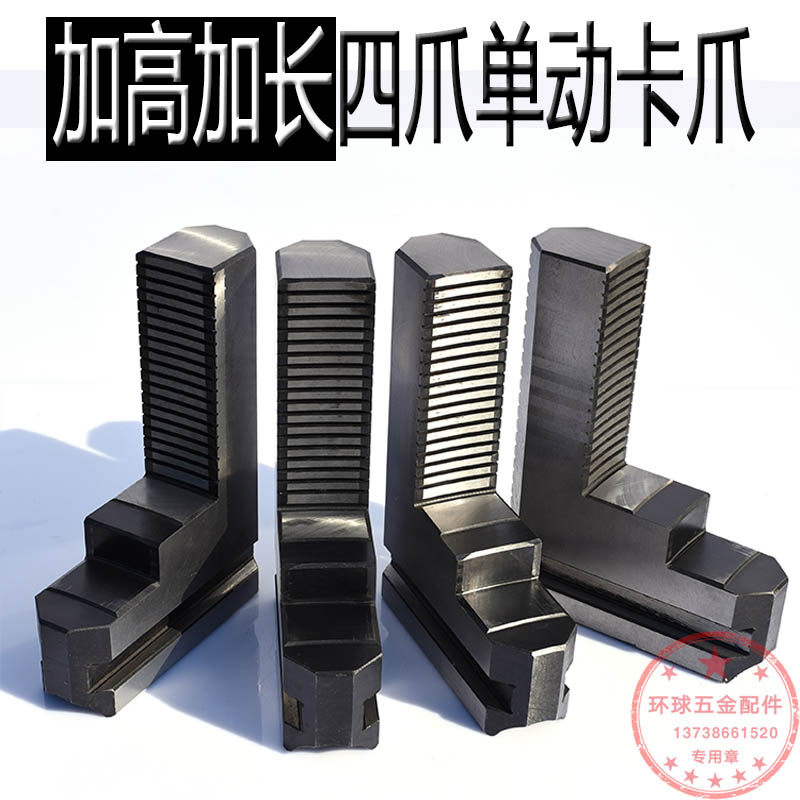 四爪加高卡爪K72 500 630 800环球四爪单动卡盘加长加高四爪