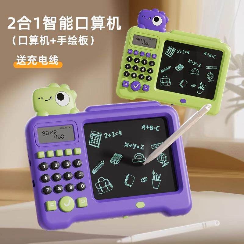 涂鸦玩具手写口算绘画板宝宝礼物
