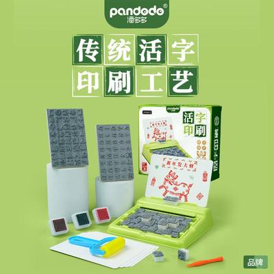儿童手工diy活字印刷术机套装