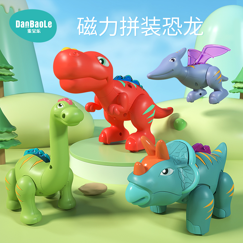DIY磁力拼装恐龙会叫声光学说话