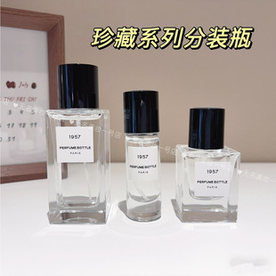 1957梧桐影木栀子花同款 瓶便携喷雾10毫升30ml小样替换瓶 香水分装