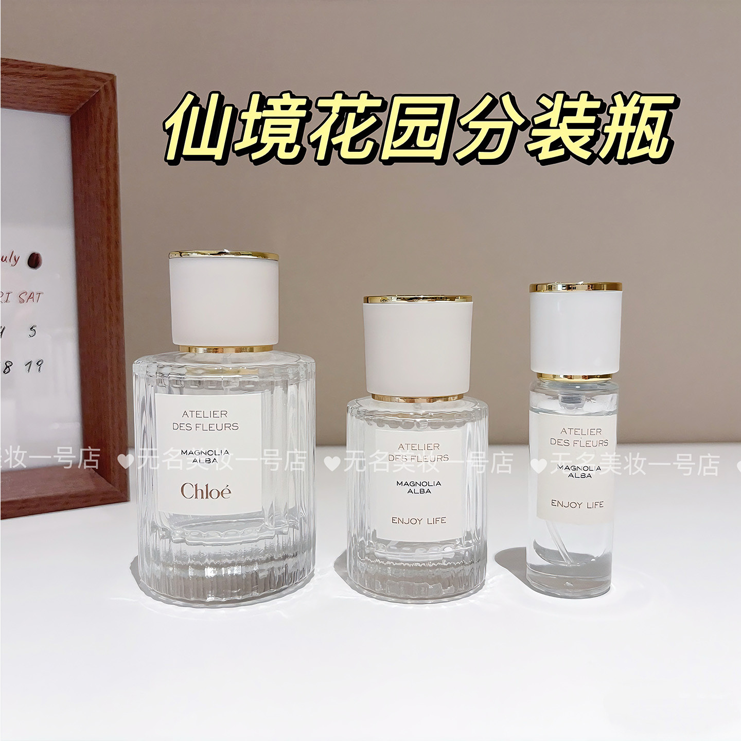 木兰诗语10ml30毫升香水分装瓶