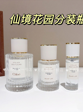 木兰诗语10ml30毫升香水分装瓶