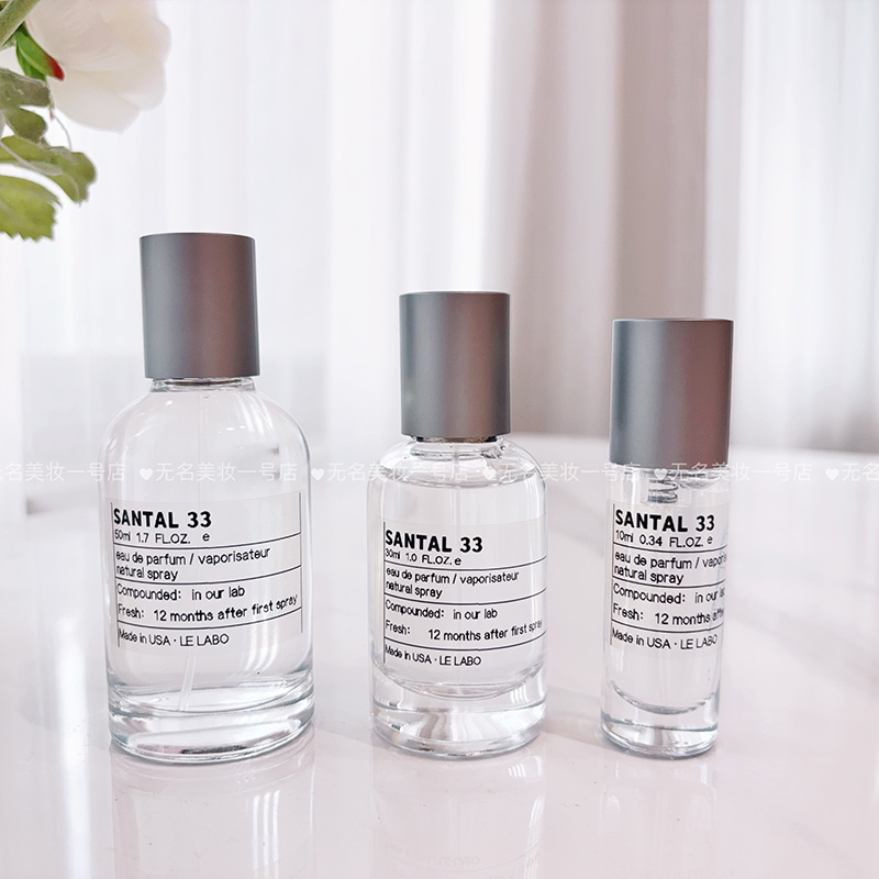 香水分装瓶实验室同款喷雾檀香香根草东京10毫升20ml30ml50ml空瓶