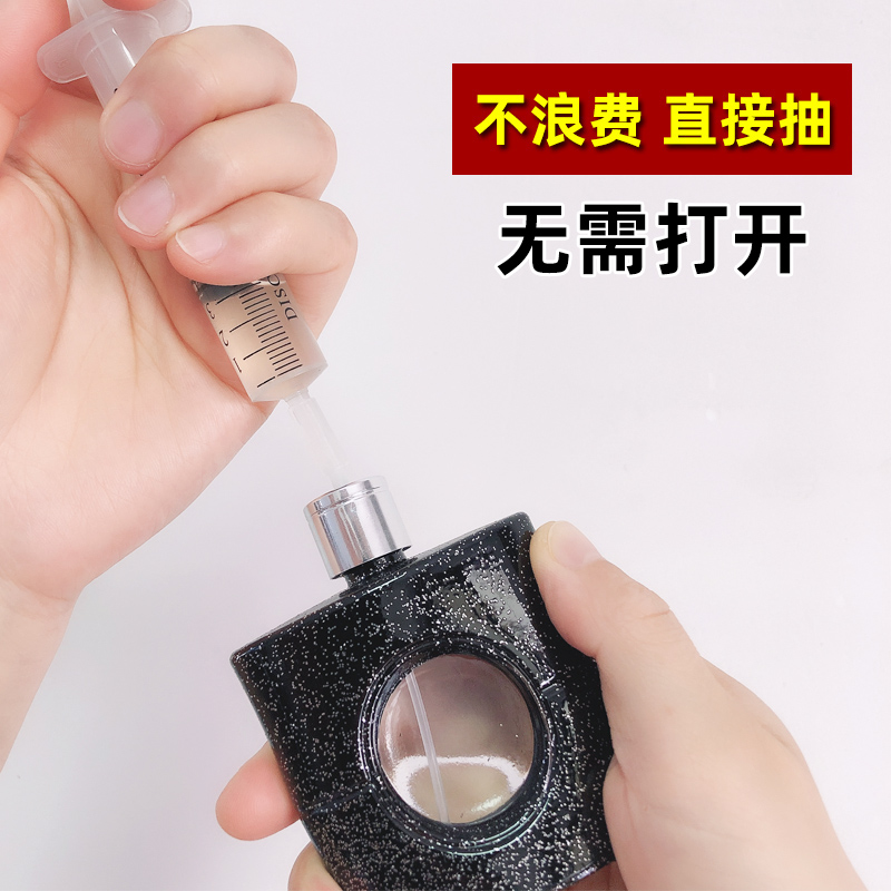 香水直抽神器 不浪费 香水分装工具 分离器 香水分装神器