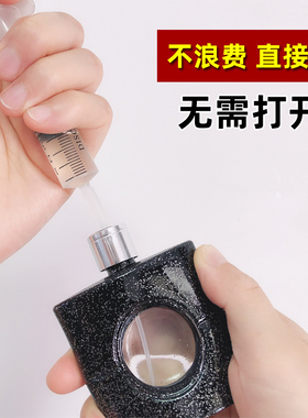 香水直抽不浪费工具神器