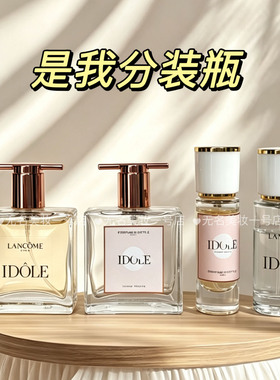 高端便携香水瓶10/20/25ml