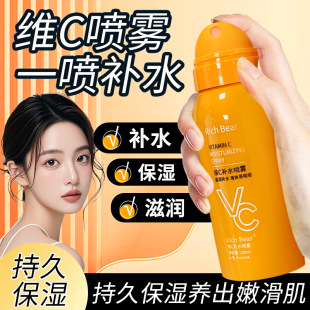 rich 改善干燥肌护肤清爽爽肤水 bear维c补水喷雾深层滋润保湿