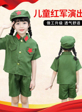 六一儿童小红军演出服军装闪闪红星夏幼儿园迷彩套装宝宝服装绿色