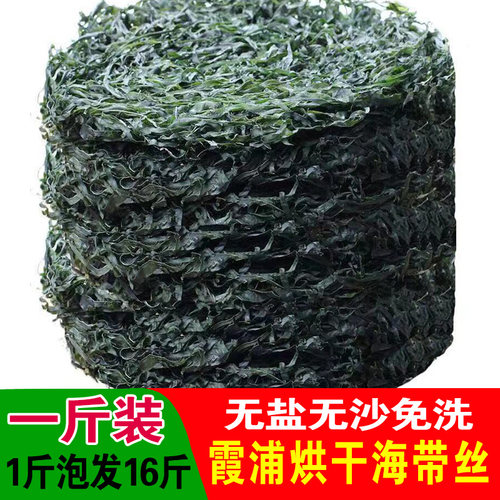 海带丝干无盐免洗速食凉拌500g克