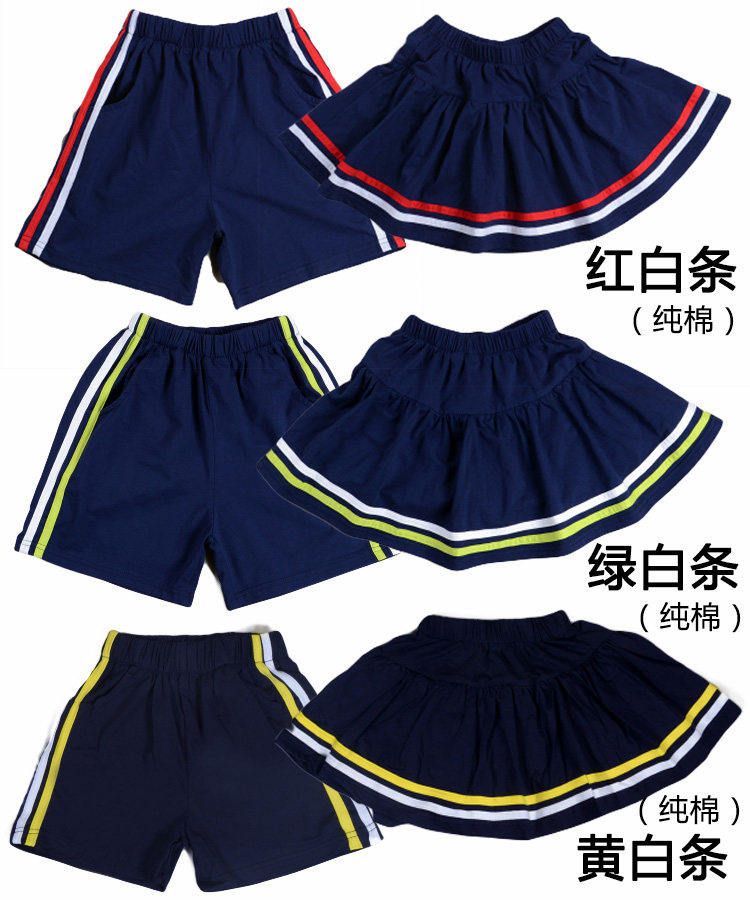 短裙中裤运动男女纯棉红绿白校服