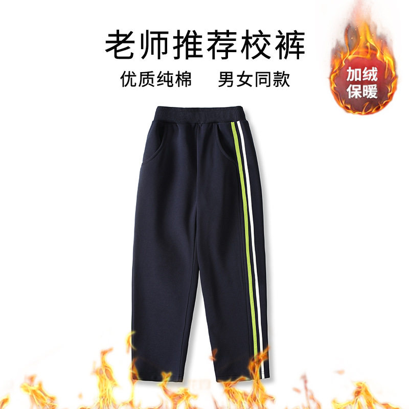 男女童校服裤纯棉校裤小学生藏青色绿白两条杠休闲长裤秋冬款校