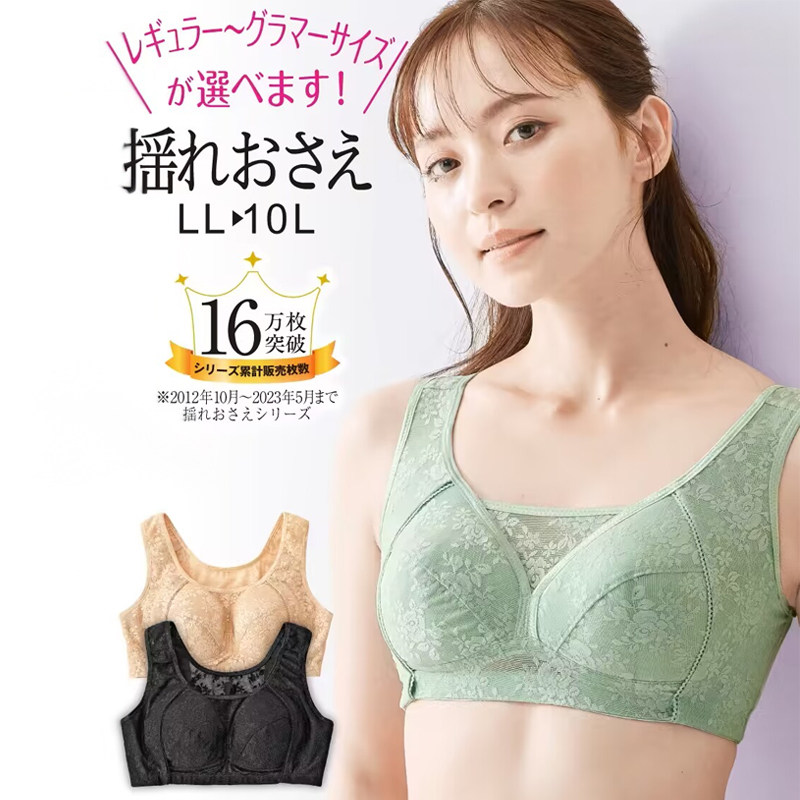 日本收副乳显瘦无钢圈大码文胸