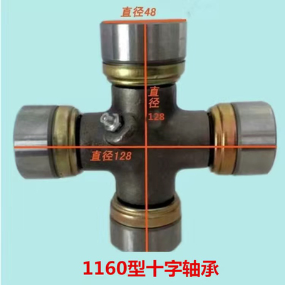 传动轴十字节万向节十字轴承