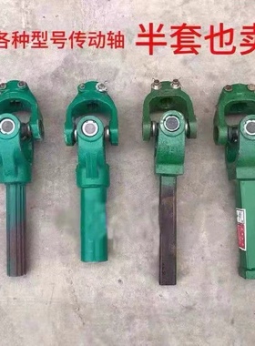 旋耕机拖拉机传动轴总成半套1311401160锻打加厚十字轴万向节总成