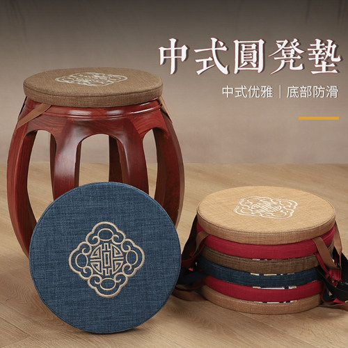中式圆形古凳红木椅可拆坐垫
