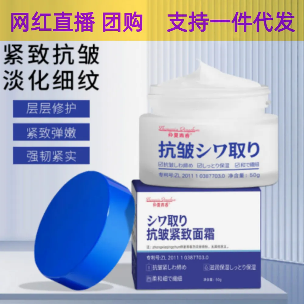 度美博士抗皱嫩肤面霜赋颜紧致滋润保湿女男士官方旗舰店正品渡美