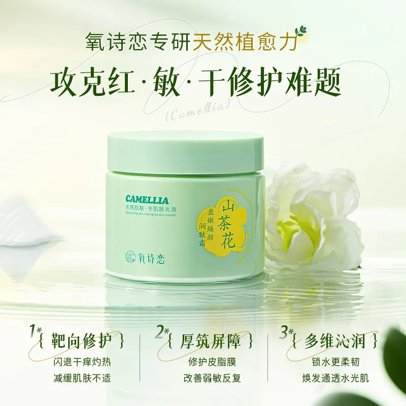 青少年面霜儿童女孩男孩初中学生滋润保湿补水秋冬青春期12岁以上