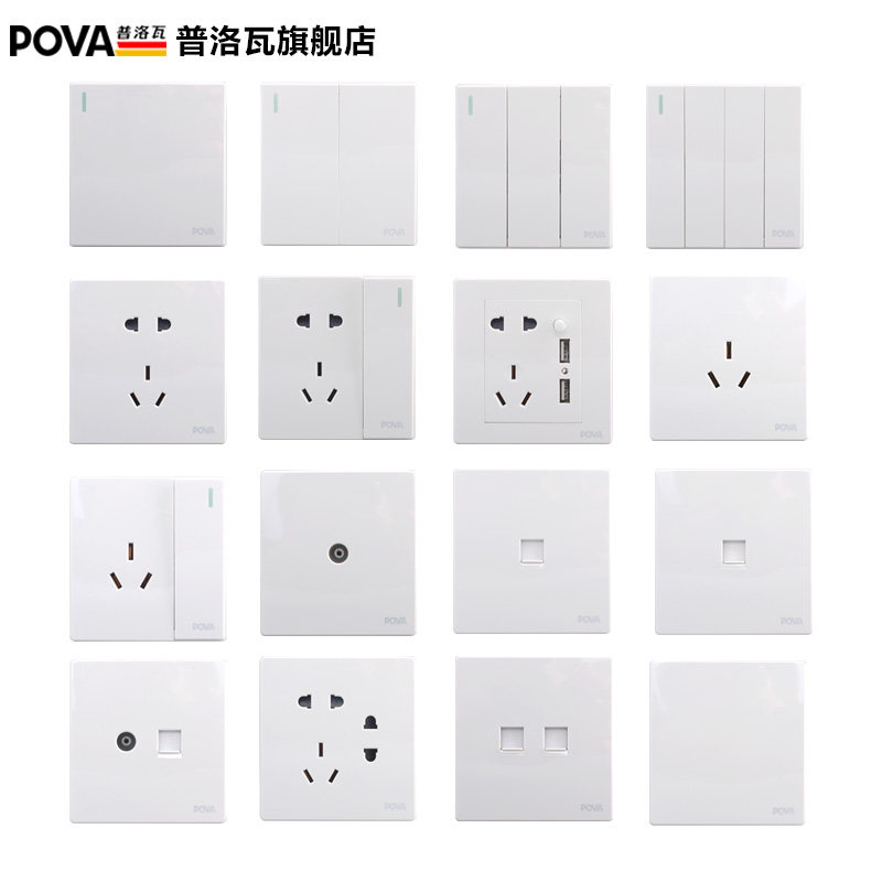 普洛瓦电工86墙壁带开关插座大面板雅白二三插五孔插座