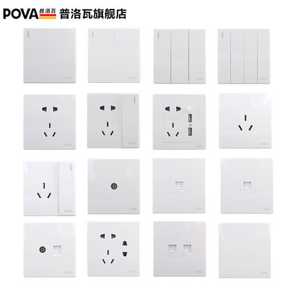 普洛瓦电工86墙壁带开关插座大面板雅白二三插五孔插座