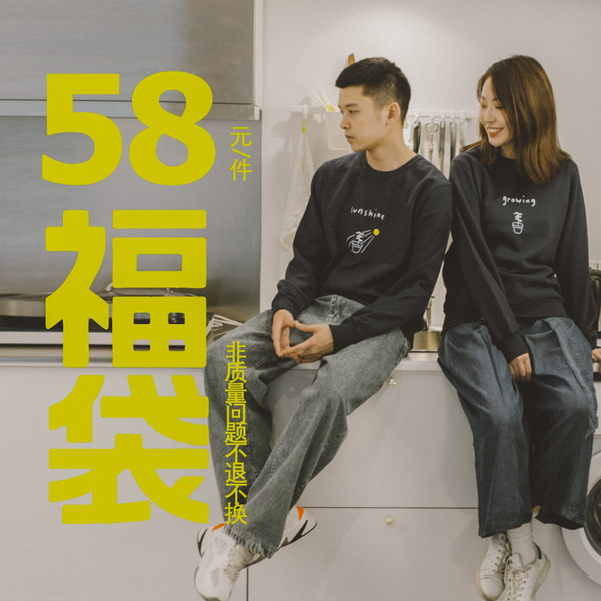 skov 特惠福袋 春秋冬新款套头加绒款卫衣亲子装原创设计情侣卫衣