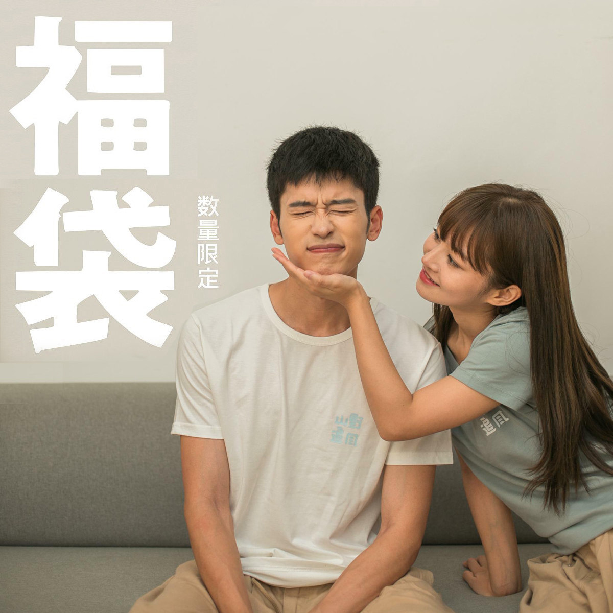 福袋短袖文艺SKOV全棉简约