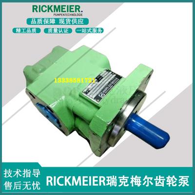 RICKMEIER 瑞克梅尔 R25/2.5/4/8/12.5 FL-Z-G4-R-SO 液压齿轮泵