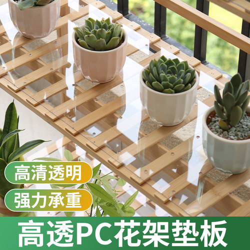 花架垫板花几防护网防护栏垫网