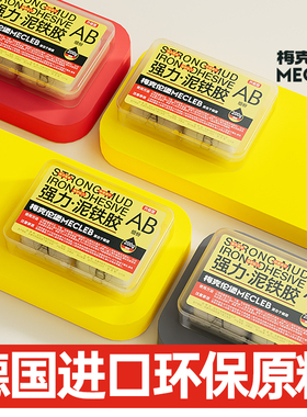 泥铁胶修补强力铁泥塑型胶泥金刚泥万能金属焊接胶修复塑钢土ab胶