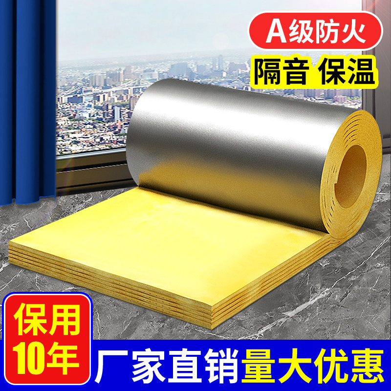玻璃棉卷毡防火纤维保温材料隔热吸音岩棉墙体隔音棉ktv家用卧室