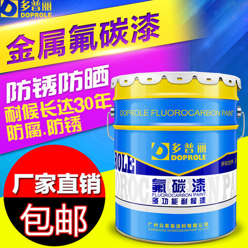 氟碳金属漆免费调色防锈耐酸耐碱