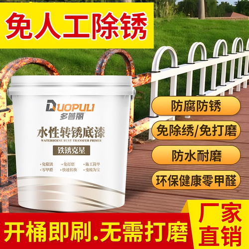 防腐防锈新型环保耐酸耐碱