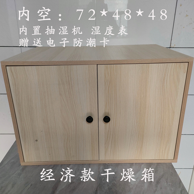 雨林瓷像10经济款干燥箱性价比高