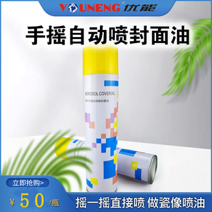 罐装按压封面油高温瓷像封面转印油激光瓷像机用封面油墓碑制作
