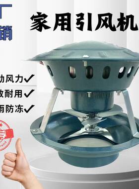 抽风机引风机大功率排烟机