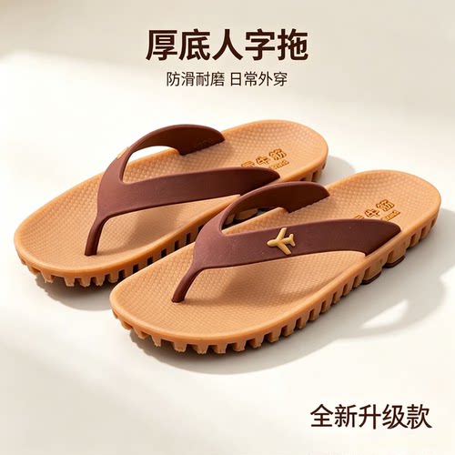 加厚款人字拖男夏季耐磨防滑防臭男士潮流夹脚越南牛筋沙滩拖鞋