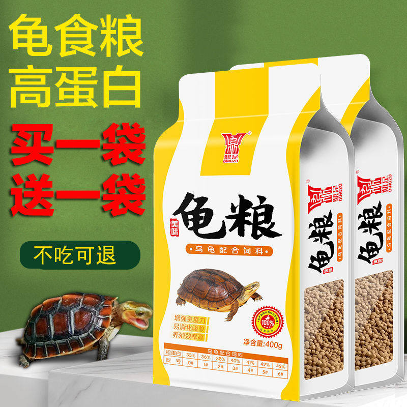 鼎足乌龟粮食金钱草龟龟食料饲料观赏鱼饲料