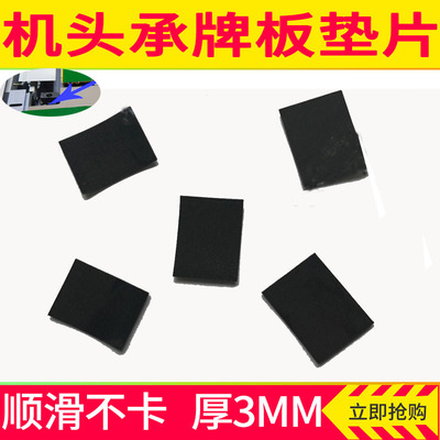 贴布全自动配件机头座垫麻将牌