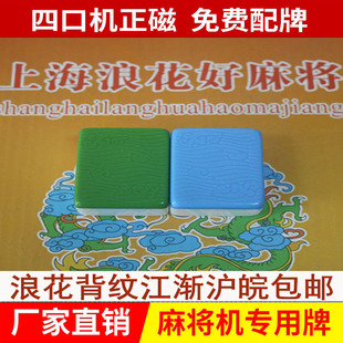 四口麻将机专用浪花麻将牌麻雀牌全自动机用家用麻将子4042444648