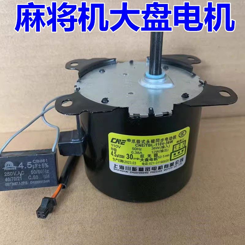 大扭矩大号川能大盘电机