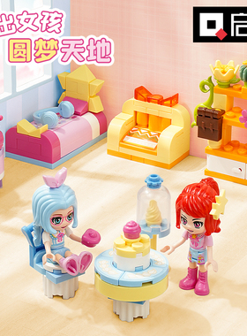 甜心鸭房间4套装益智拼装积木模型7岁8儿童拼砌玩具礼物启蒙31019