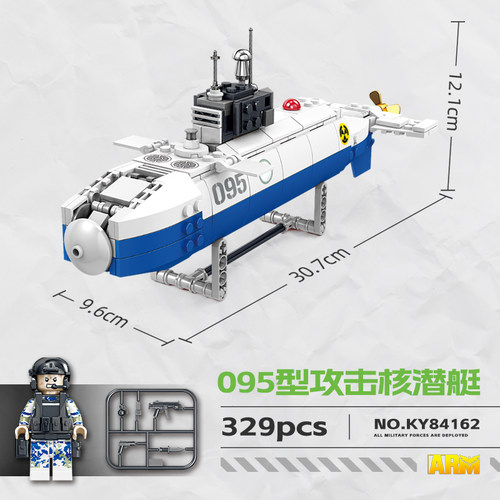 095型攻击核潜艇益智拼装积木模型7岁8儿童拼砌玩具礼物开智84162