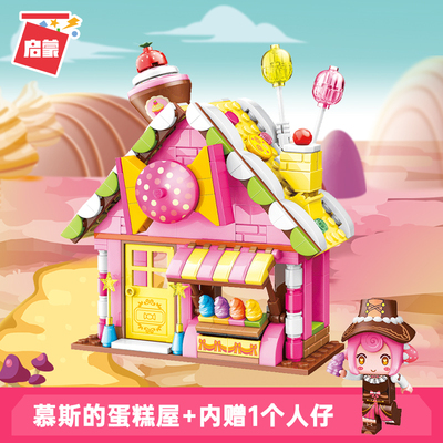 慕斯蛋糕屋我的世界益智拼装积木模型7岁8儿童拼砌玩具启蒙72018