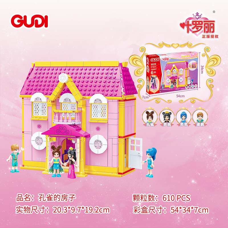 古迪积木精灵梦公主叶罗丽孔雀房子7-12岁益智拼装9028