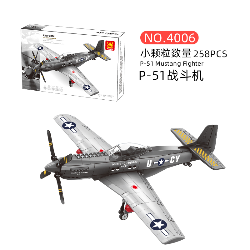 P-51野马战斗机益智拼装积木模型8岁9岁儿童拼砌玩具礼物万格4006