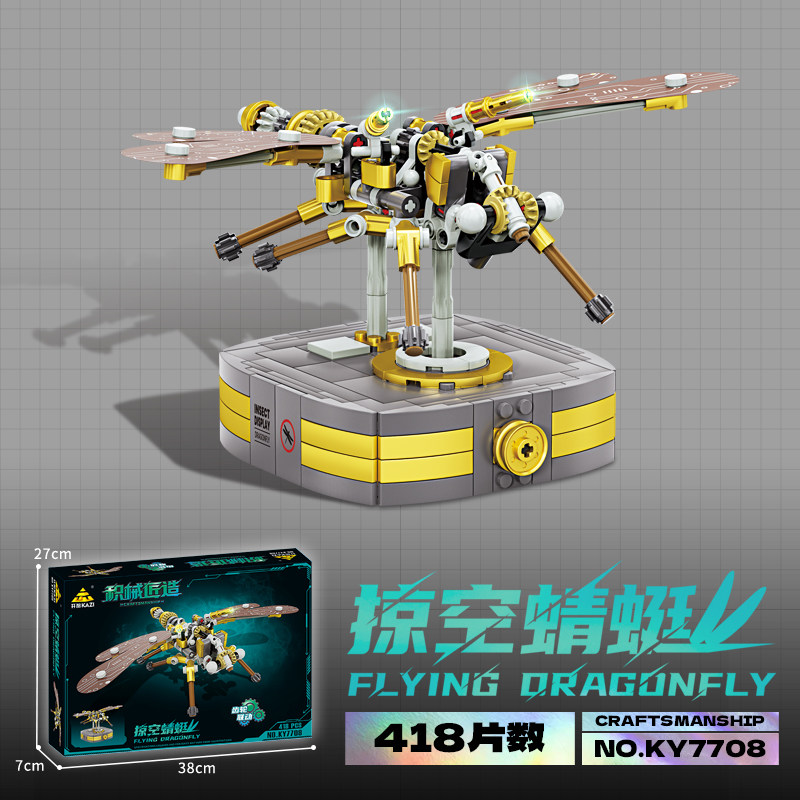 掠空蜻蜓机械齿轮联动益智拼装积木模型8岁9儿童拼砌玩具开智7708